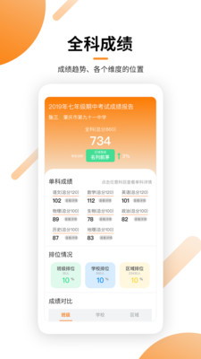 瓣学家长端 截图1