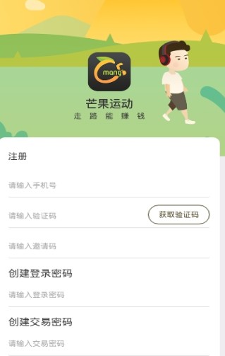 芒果运动app1.1.7 截图2