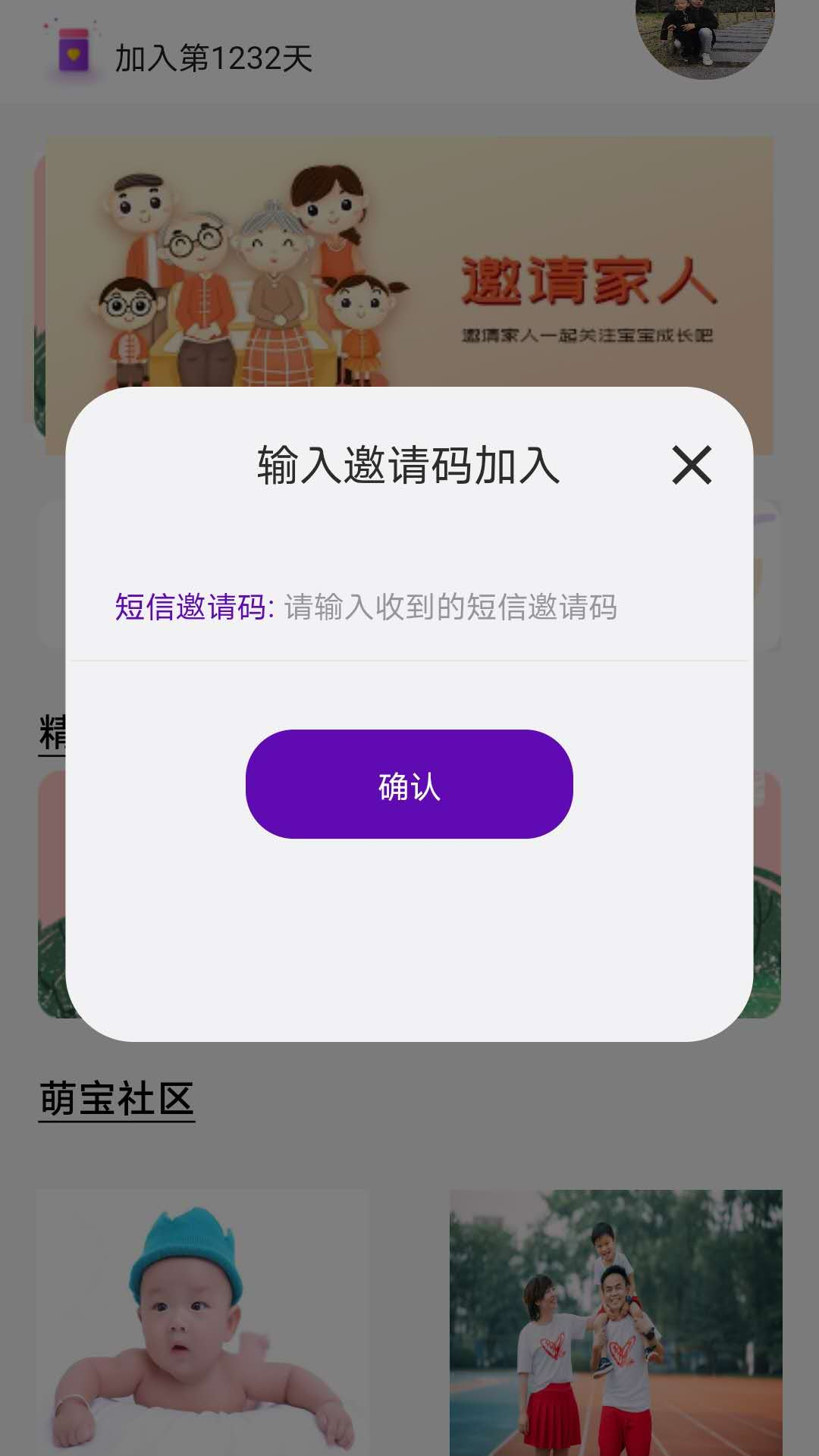 时光隧道app 截图4