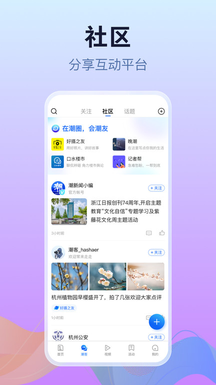 天目新闻app 截图1