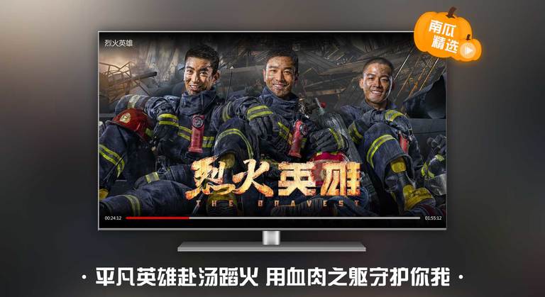 南瓜电影TV版 截图3