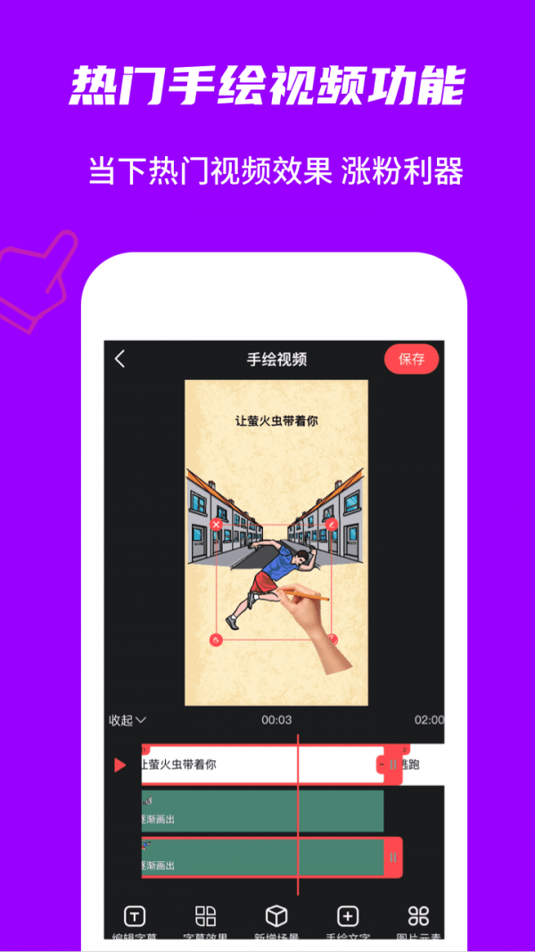 玩画2.3.1 截图2