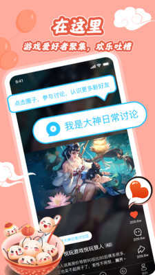 星火一对一交友APP 截图1