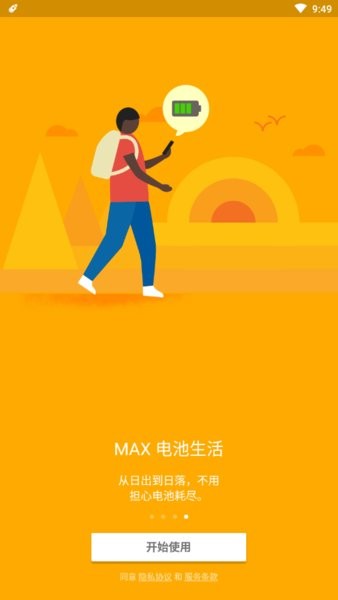 max optimizer 截图2