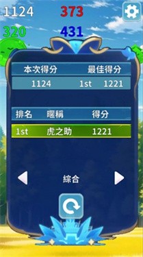 融合史莱姆 截图3