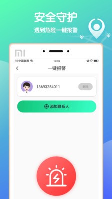 小叮咚app1.0.0 截图2