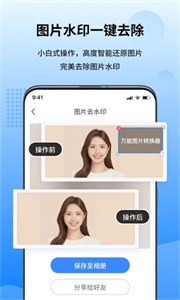 万能图片转换器app 截图1