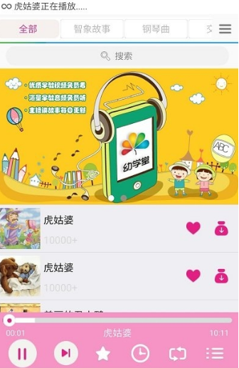 孕期胎教音乐 截图1