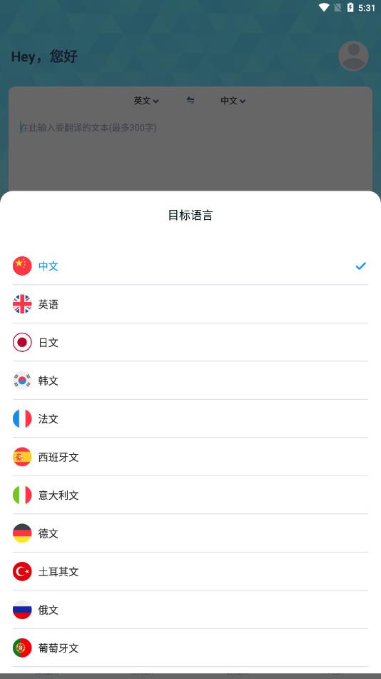 搜搜翻译 截图3