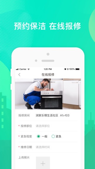 乐享住app 1