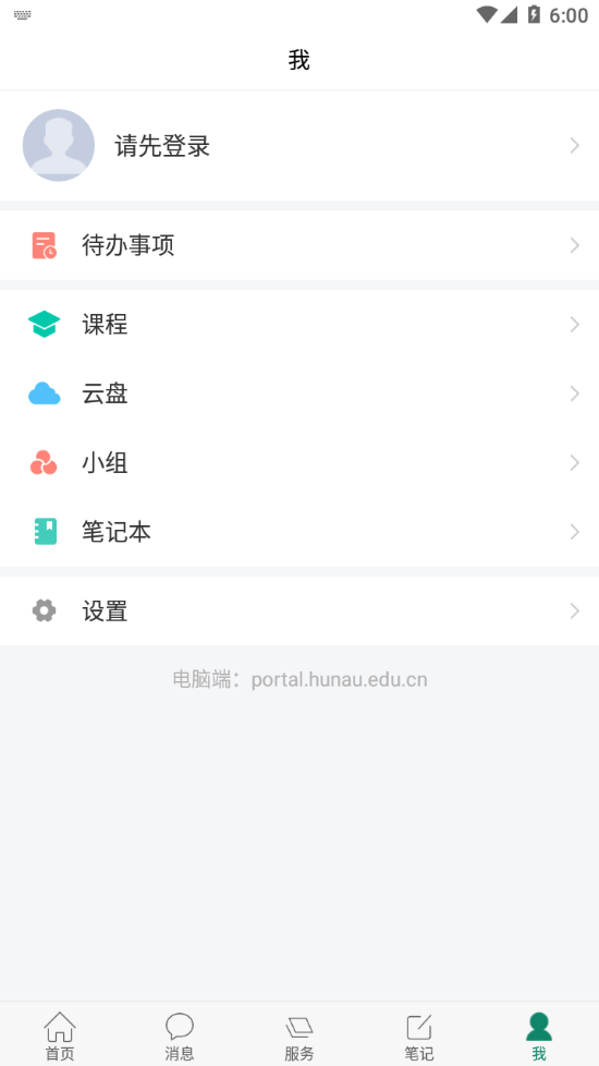 智慧湘农app 截图2