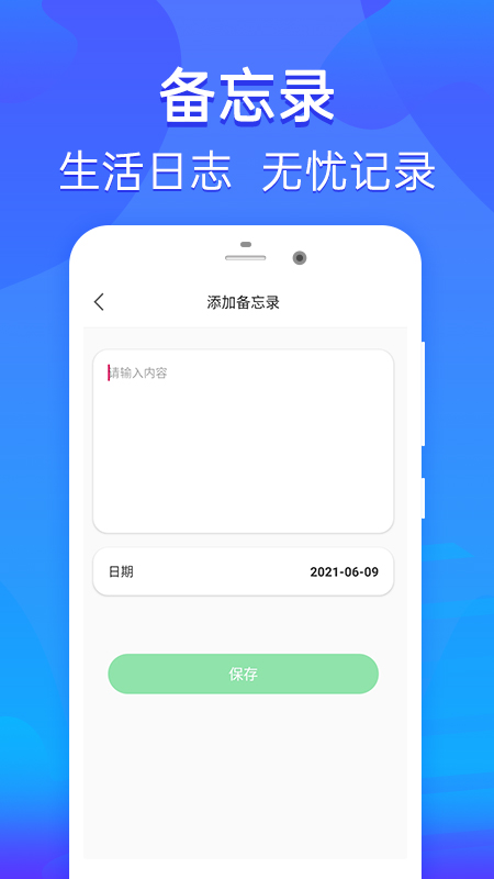 乐信智能排班软件 截图3