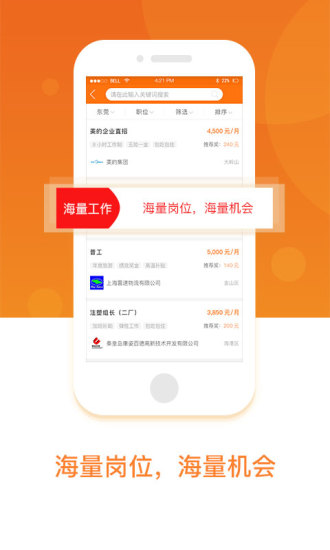 工务园app 截图2