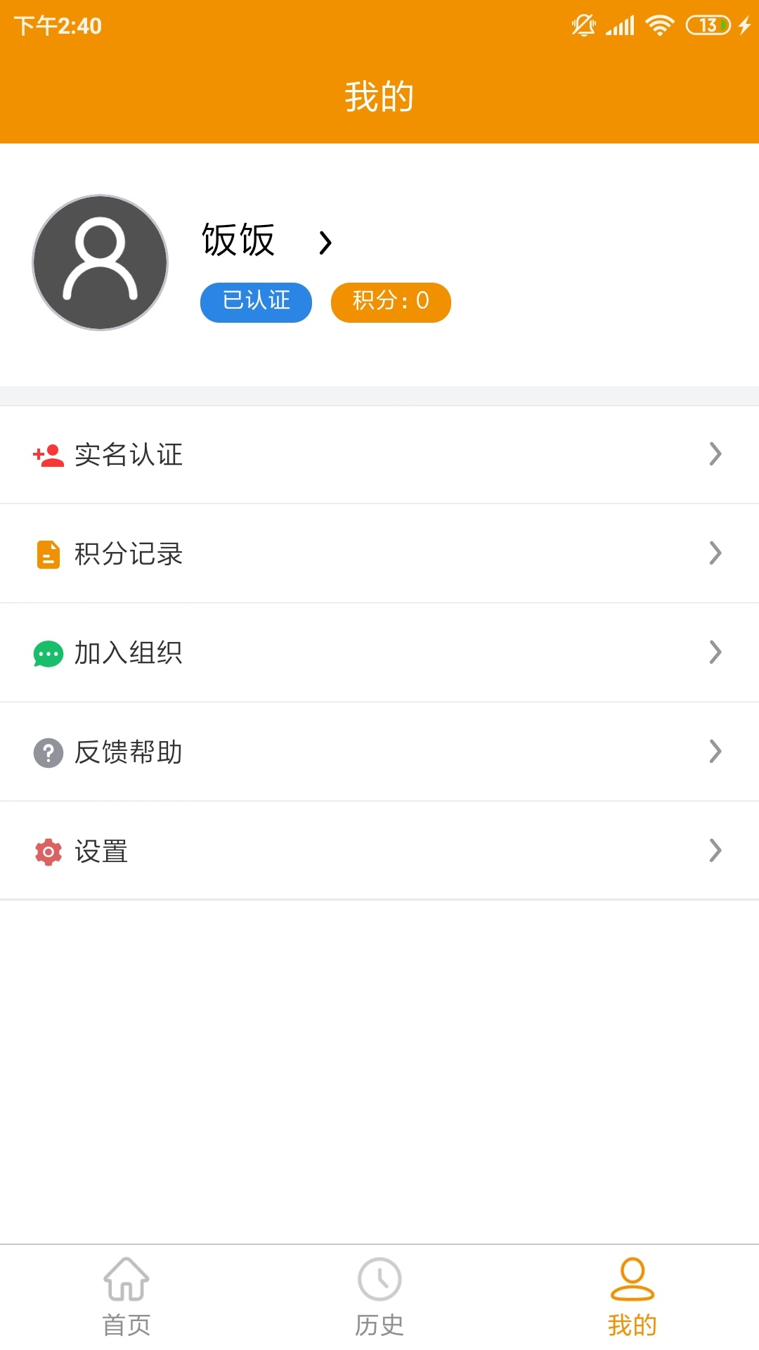 嗖解题教师端 截图4