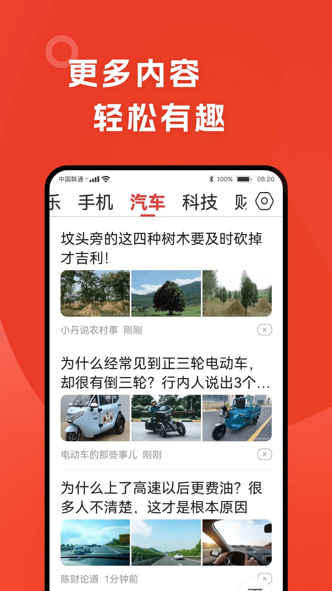 今日早看 截图1