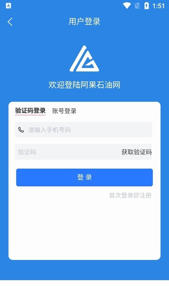 阿果石油APP