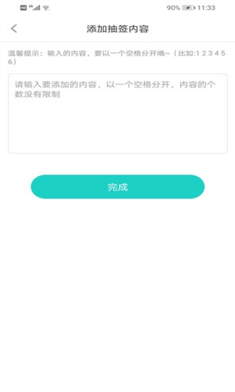 抽签转盘app