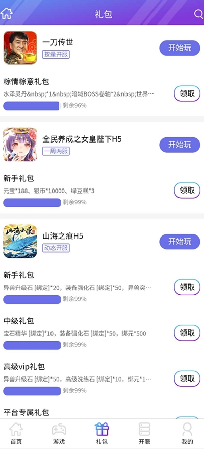 大秦 截图2