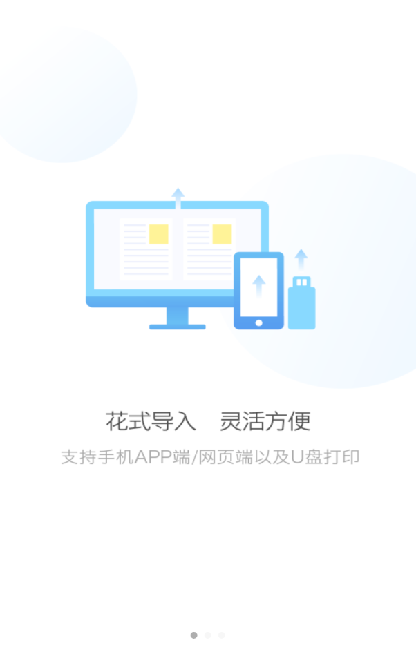 哆啦打印4.0.2 截图1