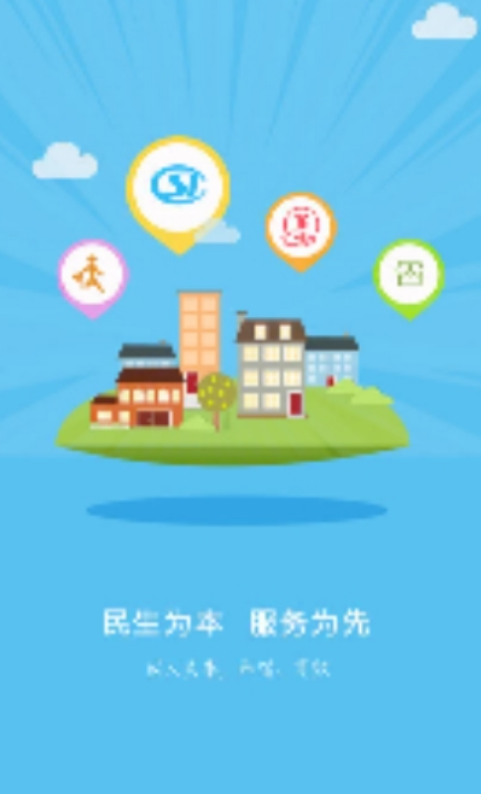 张家口人社局v1.0.1 截图2