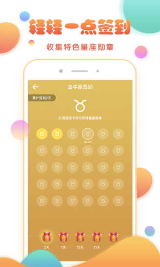 玩主app 截图4