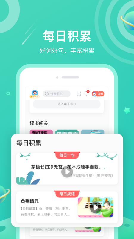 一米阅读app 3.7.4 本 截图3