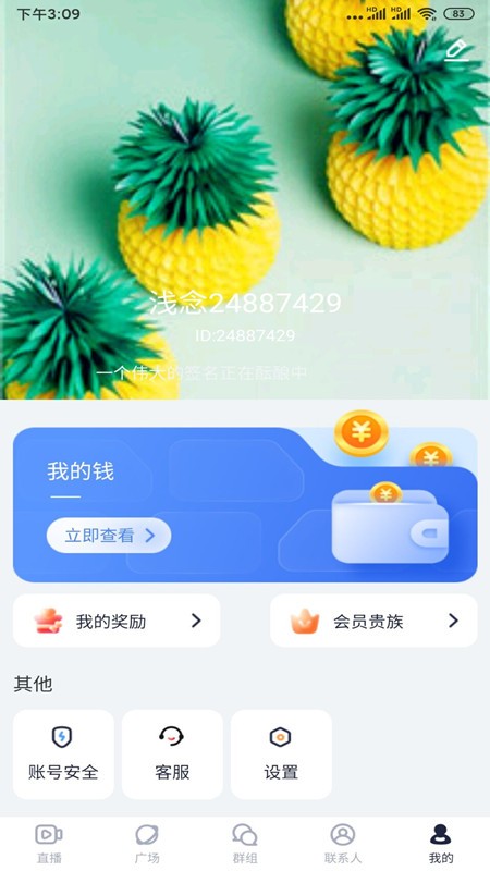 绿茶直播app