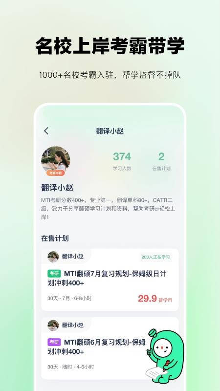 考派app 截图4