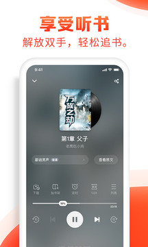 追书神器极速版 截图2