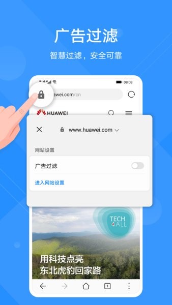 华为花瓣浏览器app 截图2