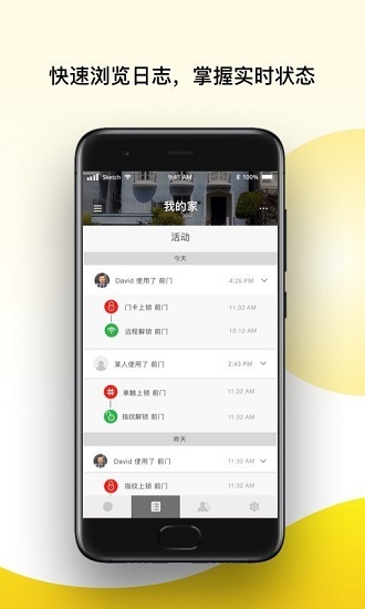 耶鲁yale access(智能家居) 截图1