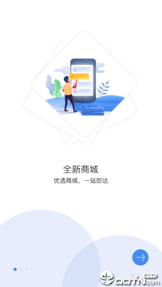 悠果维 截图1