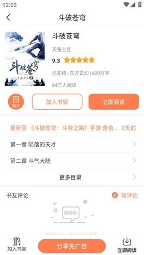 笔触阁app 截图1