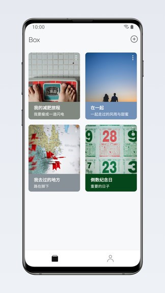 盒子笔记app 2.5.0 安卓最新版 截图2