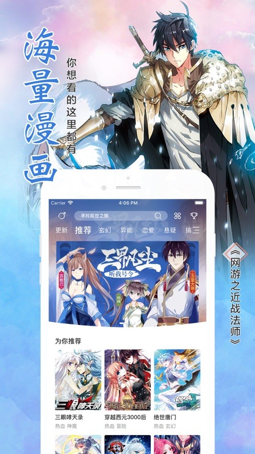 高能漫画最新版 截图4