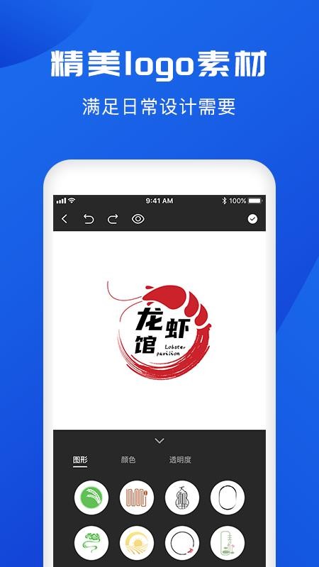 logo软件 截图4