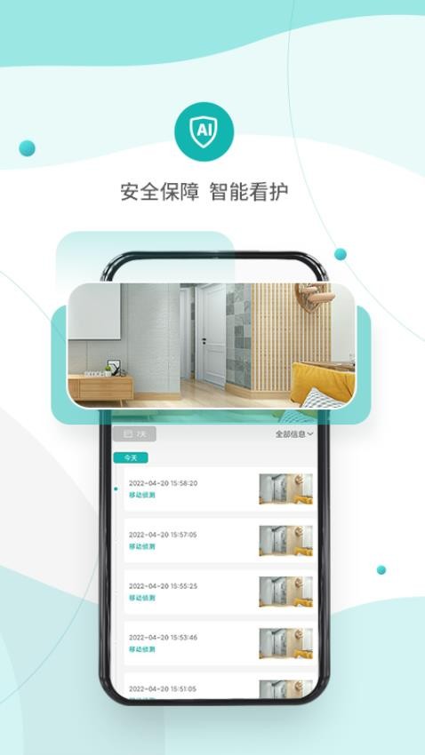 小峰管家app 截图1