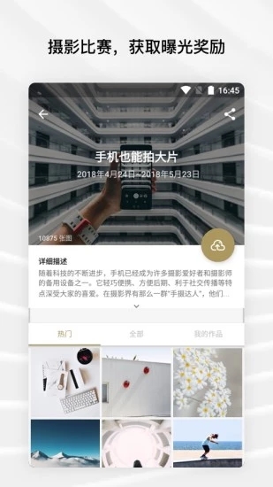 Fotor照片编辑器 截图1