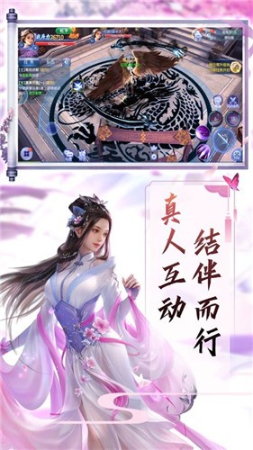 洪荒诛仙剑红包版 截图1