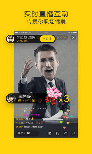 职点迷津app 1