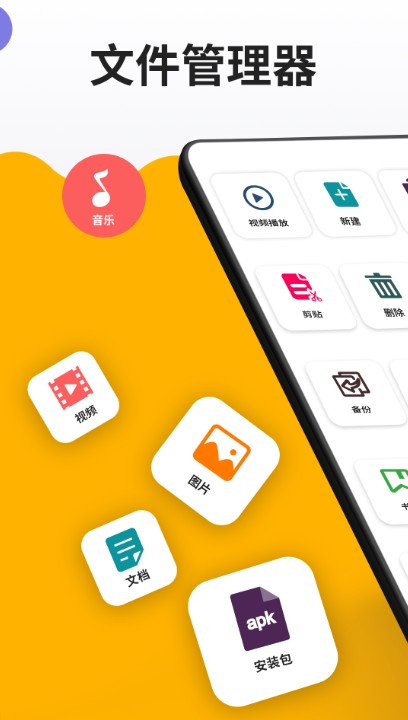 ER文件管理器app安卓版 截图2