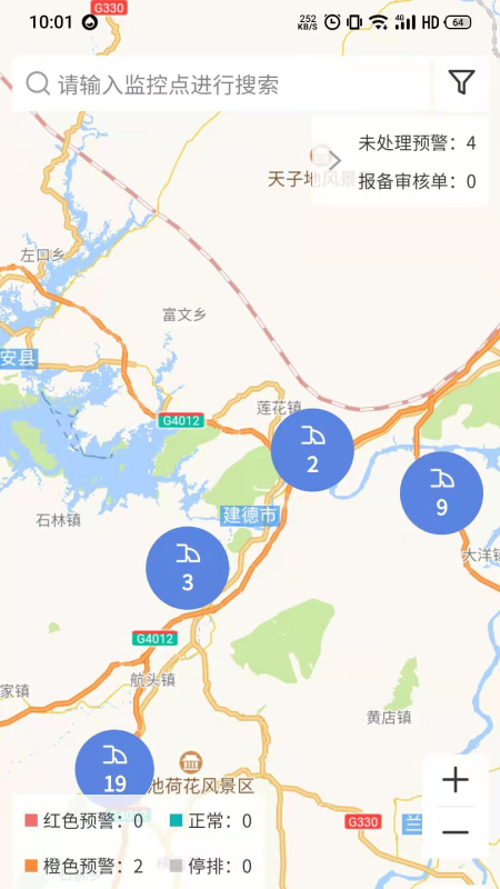 云环通app 截图5