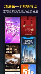 Bger视频制作 截图3