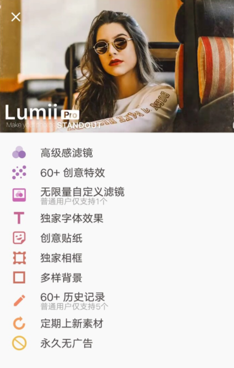 Lumii照片编辑器 截图1