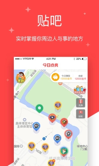 今日点亮app 截图1