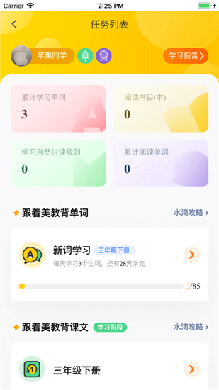 小松AI英语 截图1