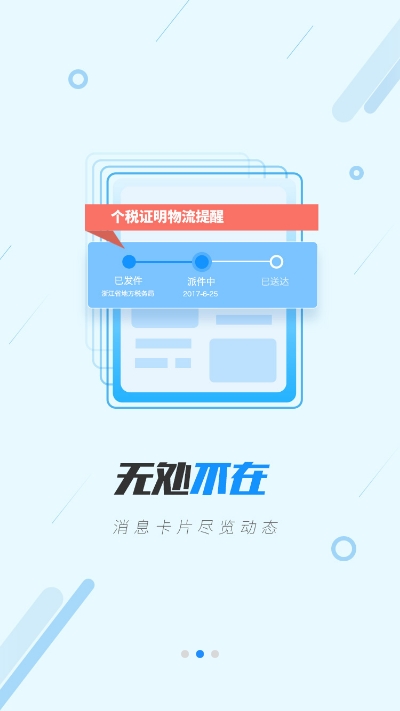 浙江省网上政务服务网 截图2