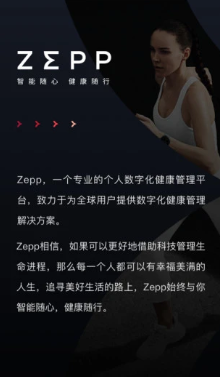 Zepp app 1