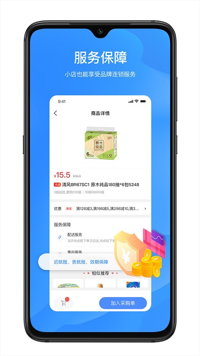 拼便宜app安卓版 截图2