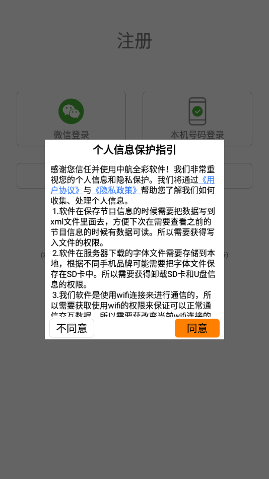 LED魔宝app下载 截图3